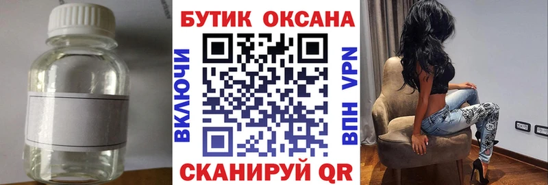 БУТИРАТ BDO  Пойковский 