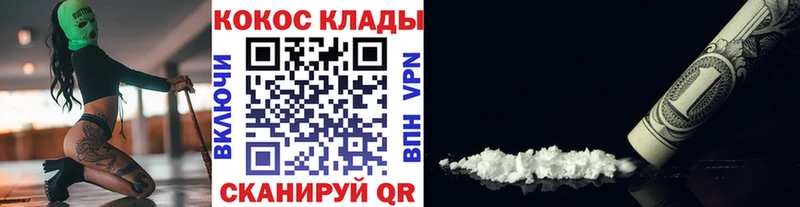 OMG рабочий сайт  дарнет шоп  площадка состав  COCAIN Эквадор  Пойковский 