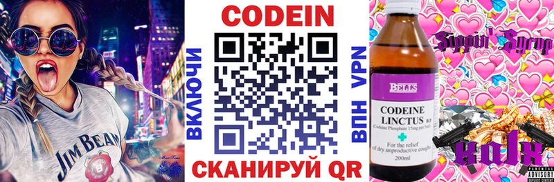 hydra tor  Пойковский  Codein Purple Drank 