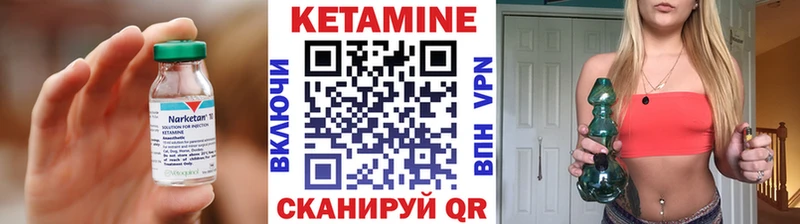 КЕТАМИН ketamine Пойковский