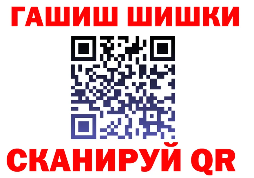 ГАШ Изолятор ONION shop мега Пойковский