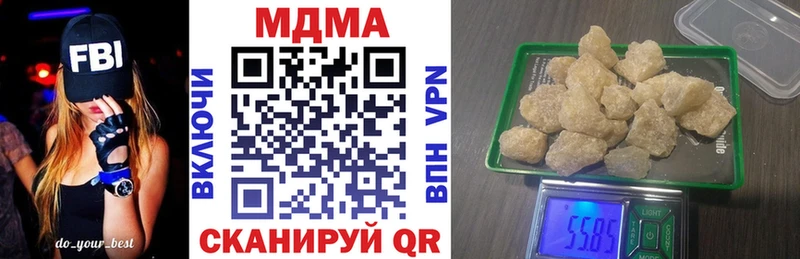 МДМА кристаллы  цена   Пойковский 