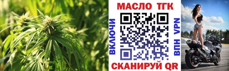 даркнет состав  Пойковский  Дистиллят ТГК вейп с тгк 
